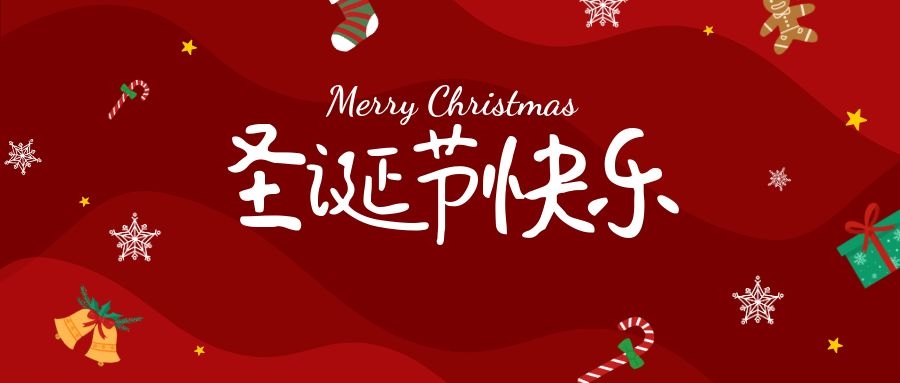 2020圣诞节活动营销：企业如何借势做好宣传吸粉同时抢占流量池？
